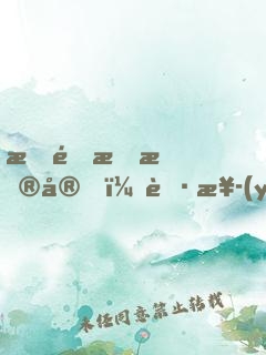 星際指揮官，職業(yè)撿垃圾